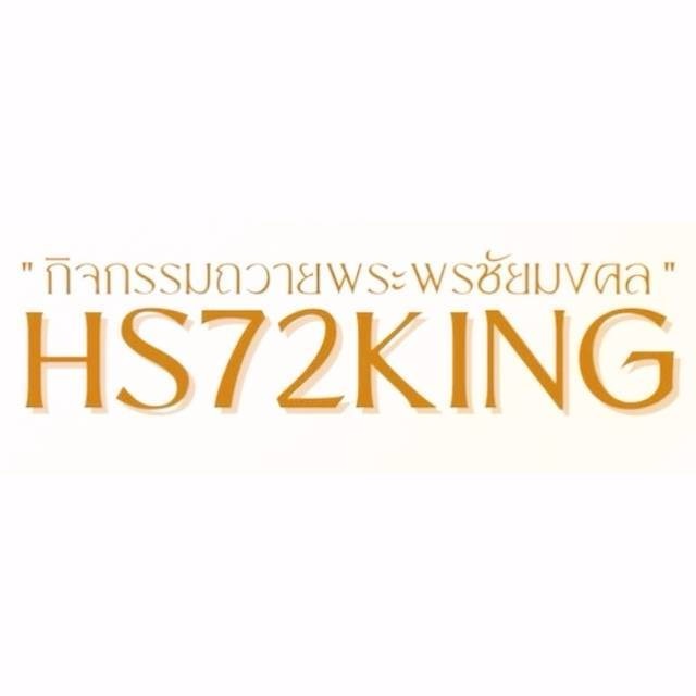 HS72KING Special Event Callsign